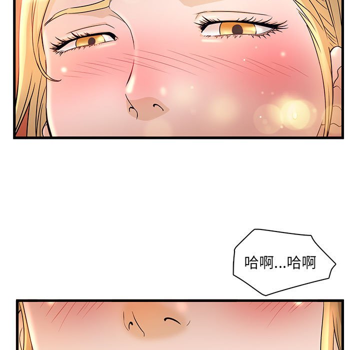母女的秘密 第3章 第61页