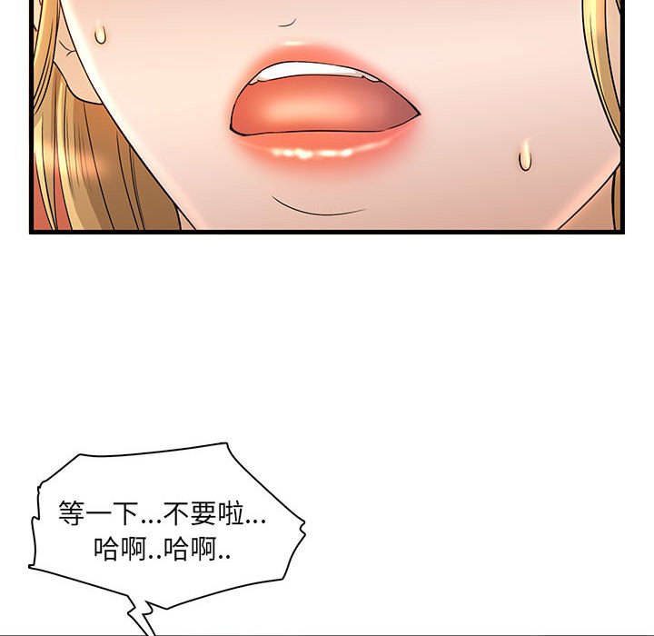 母女的秘密 第3章 第62页