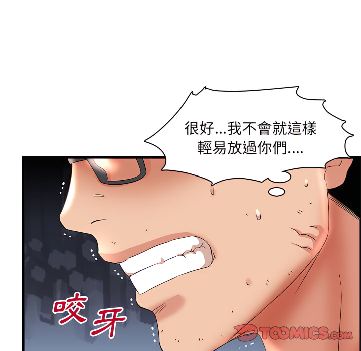 母女的秘密 第31章 第94页