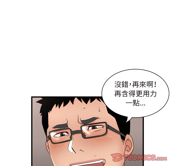 母女的秘密 第31章 第18页