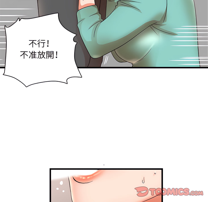 母女的秘密 第31章 第22页