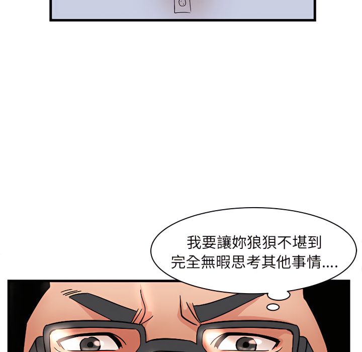 母女的秘密 第31章 第57页