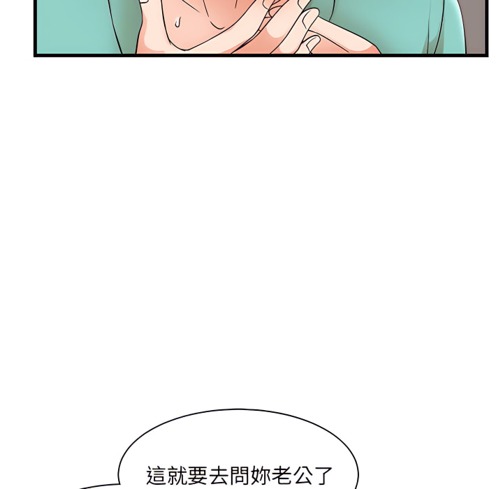母女的秘密 第31章 第27页