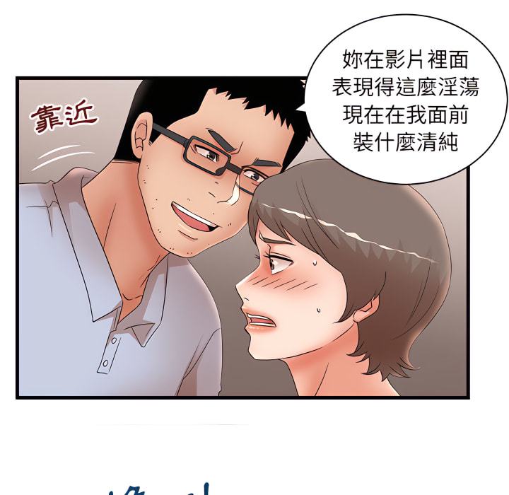 母女的秘密 第31章 第32页