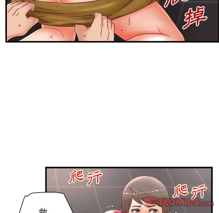母女的秘密 第31章 第34页