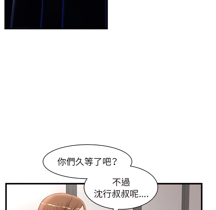 母女的秘密 第32章 第49页