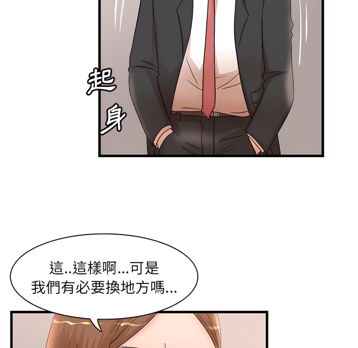 母女的秘密 第32章 第52页
