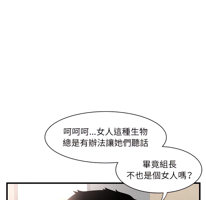 母女的秘密 第32章 第41页