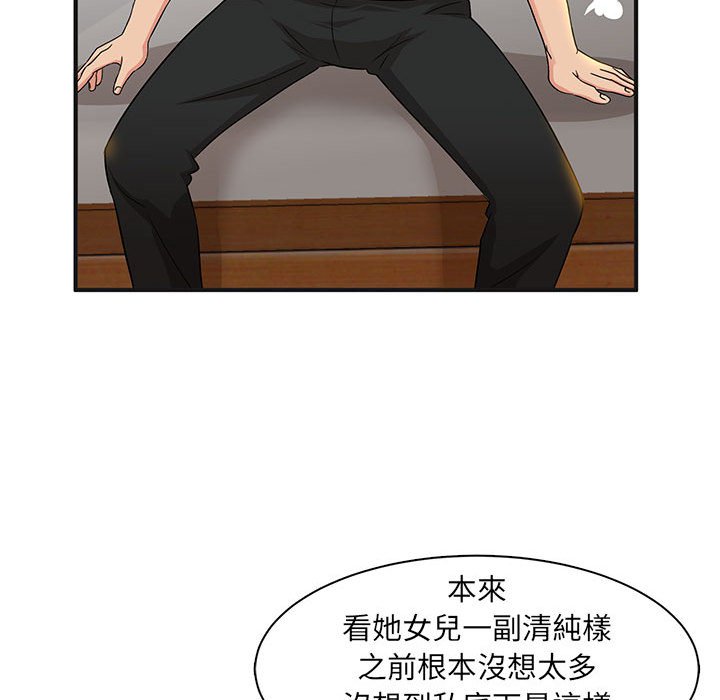 母女的秘密 第4章 第28页
