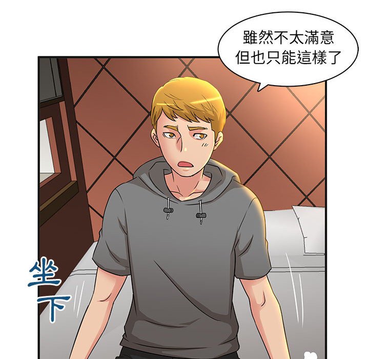 母女的秘密 第4章 第27页