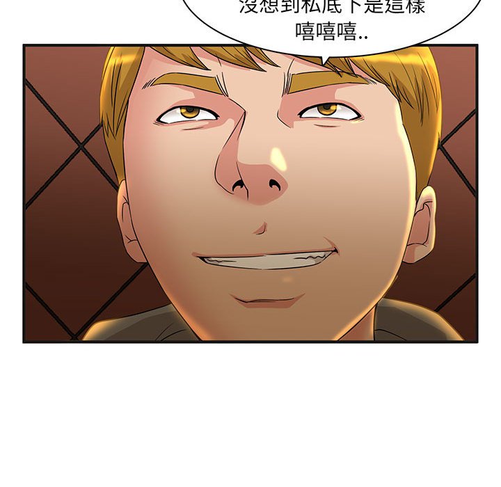 母女的秘密 第4章 第29页