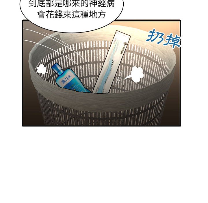 母女的秘密 第4章 第26页