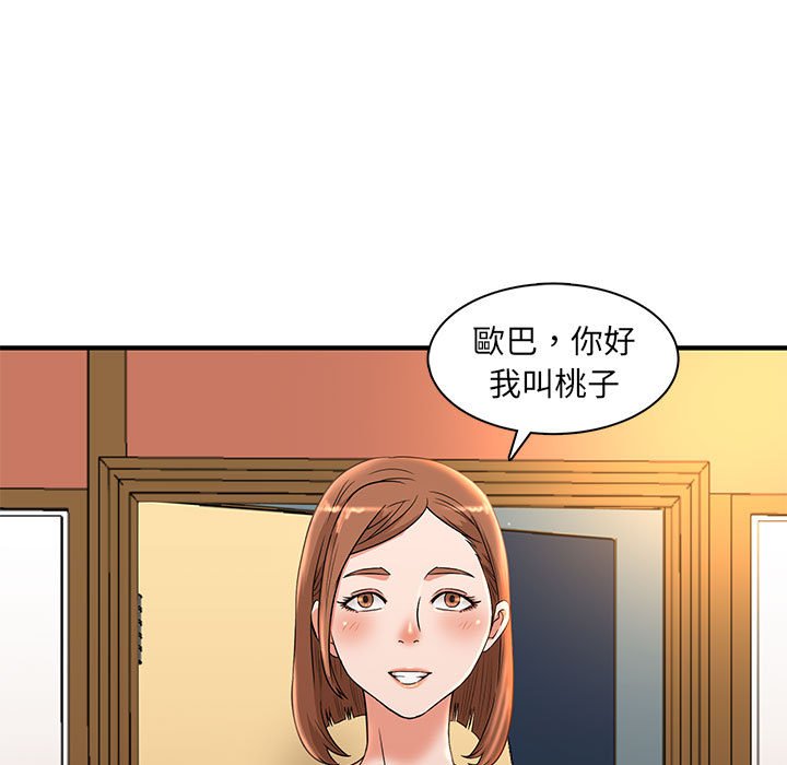 母女的秘密 第4章 第30页