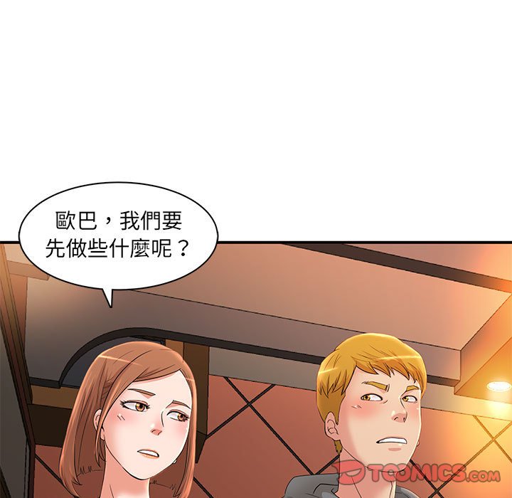 母女的秘密 第4章 第34页