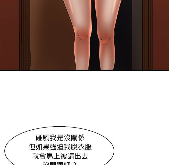 母女的秘密 第4章 第32页