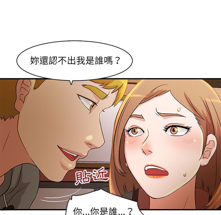 母女的秘密 第4章 第39页