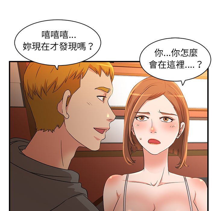 母女的秘密 第4章 第42页