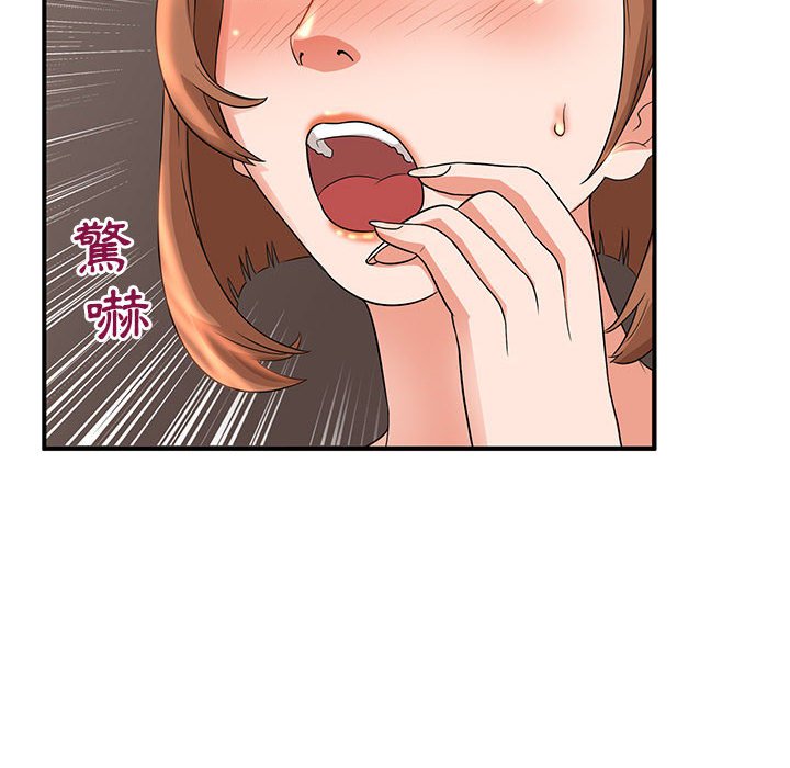 母女的秘密 第4章 第41页