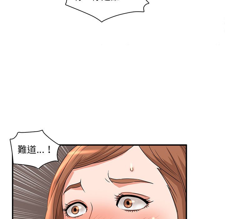 母女的秘密 第4章 第40页