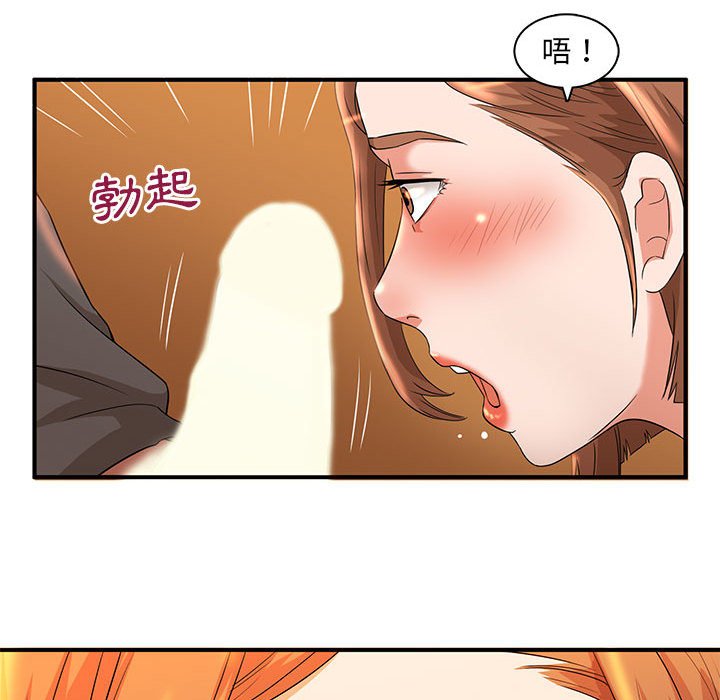 母女的秘密 第4章 第52页
