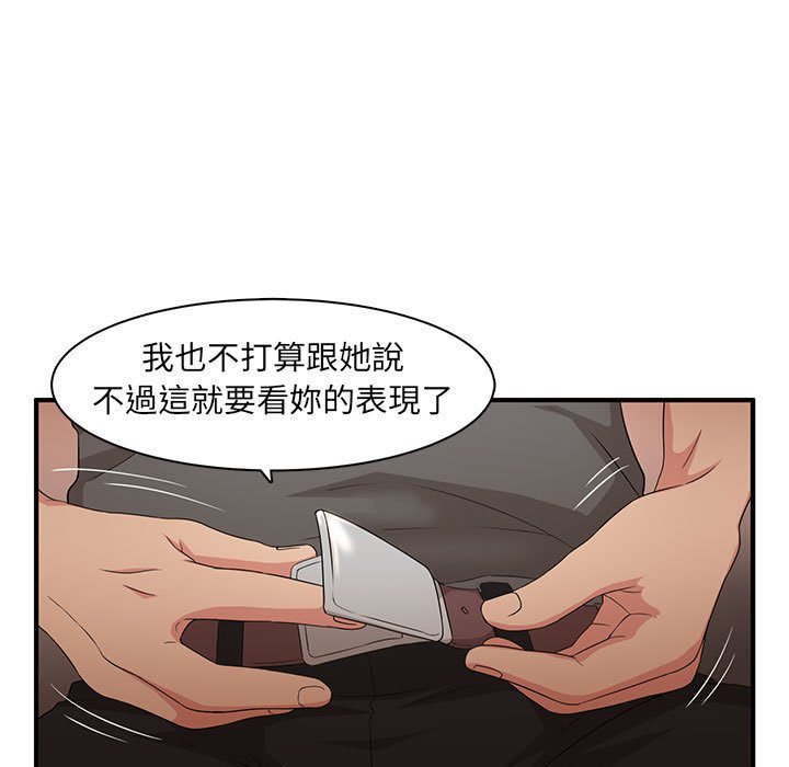 母女的秘密 第4章 第46页