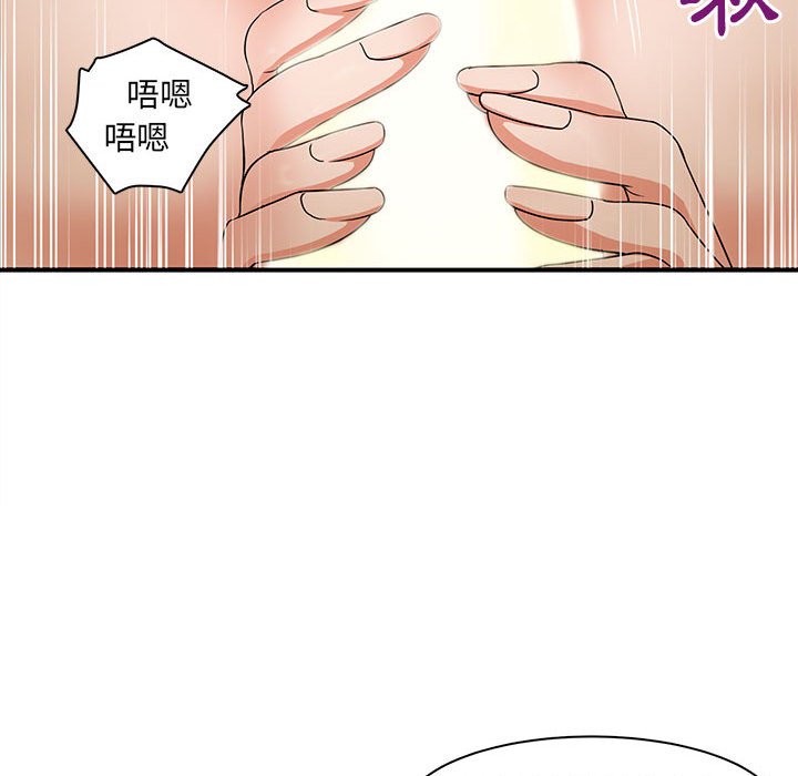 母女的秘密 第4章 第54页