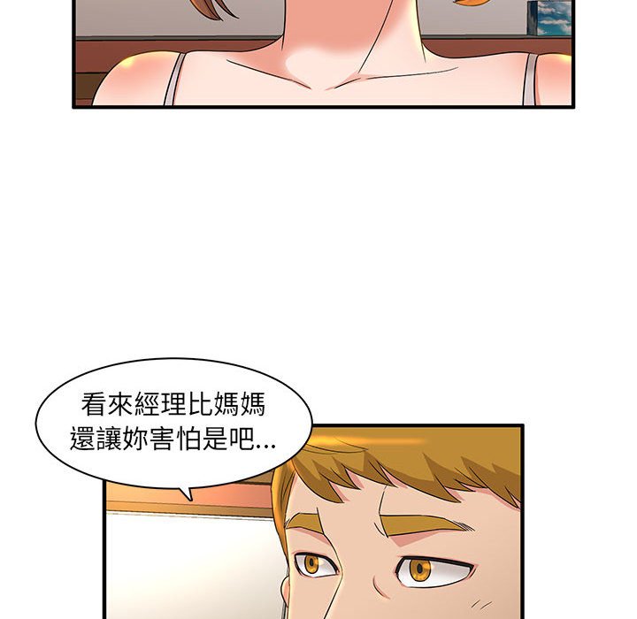 母女的秘密 第4章 第63页
