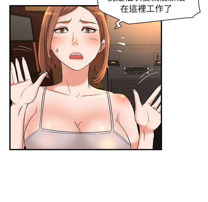 母女的秘密 第4章 第65页