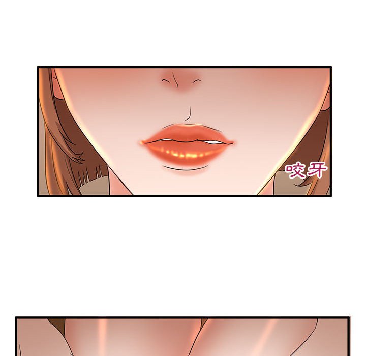母女的秘密 第4章 第67页