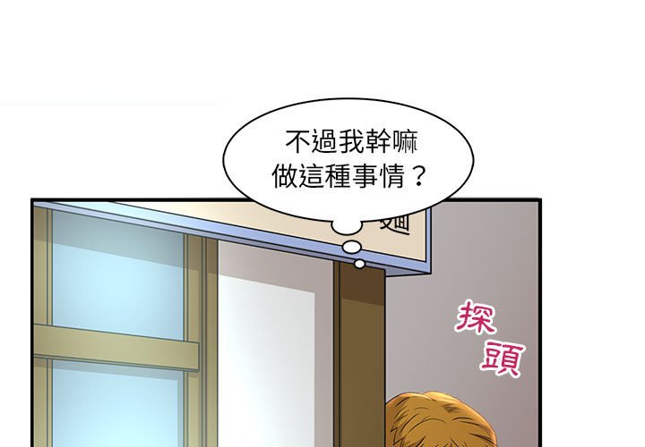母女的秘密 第4章 第1页