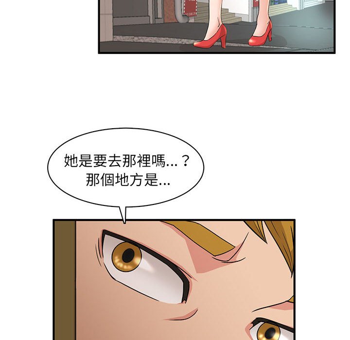 母女的秘密 第4章 第6页