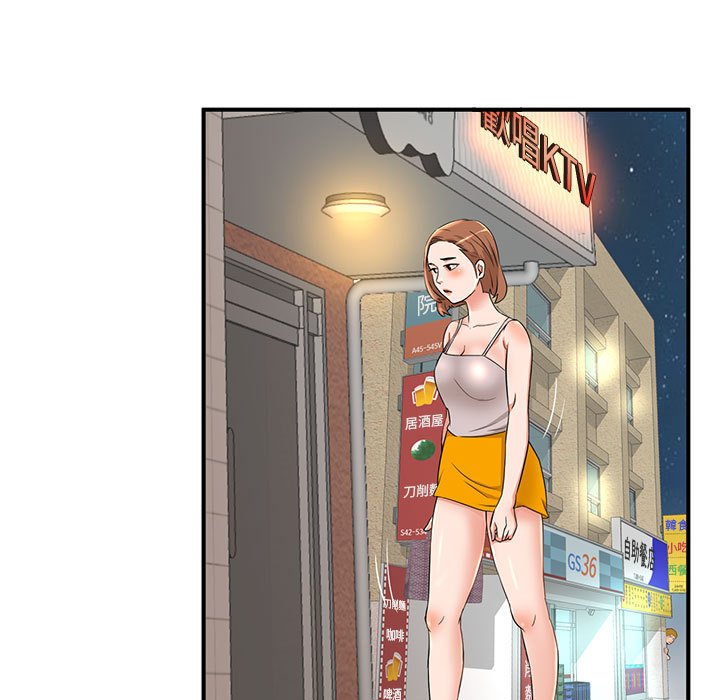 母女的秘密 第4章 第5页