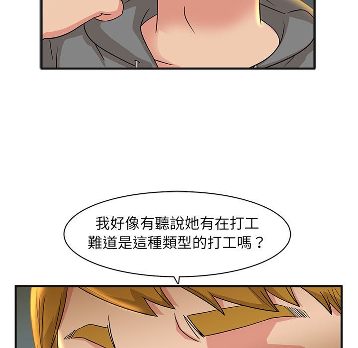母女的秘密 第4章 第14页