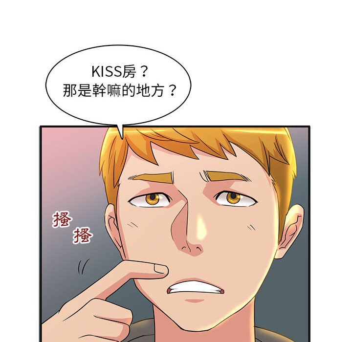 母女的秘密 第4章 第13页