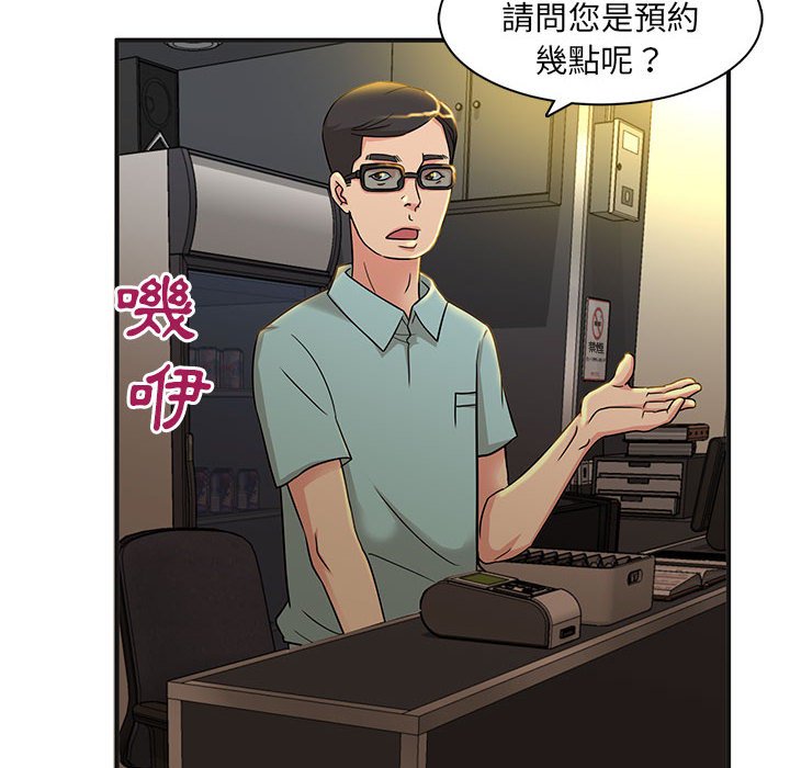 母女的秘密 第4章 第17页