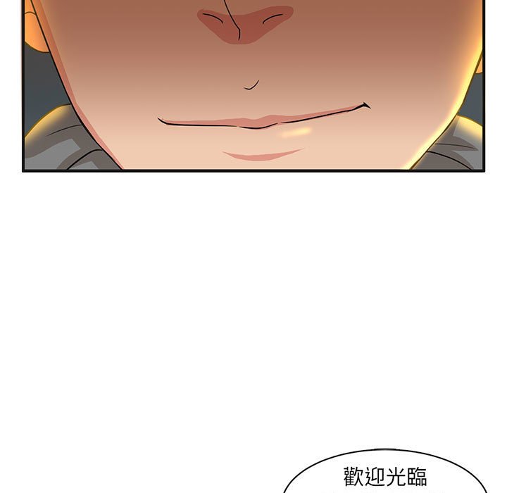 母女的秘密 第4章 第16页