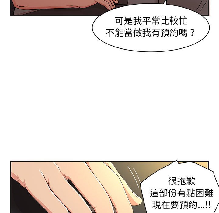 母女的秘密 第4章 第21页