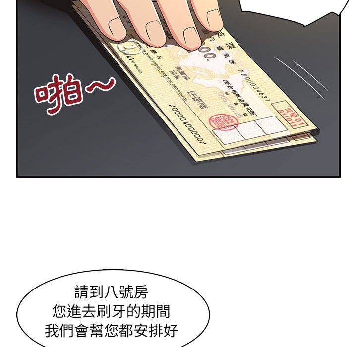 母女的秘密 第4章 第22页