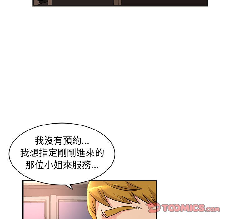 母女的秘密 第4章 第18页