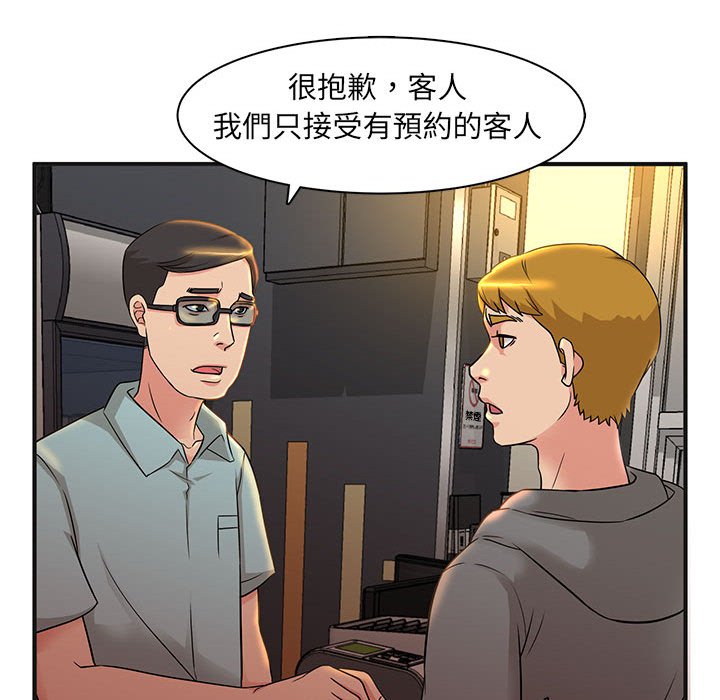 母女的秘密 第4章 第20页