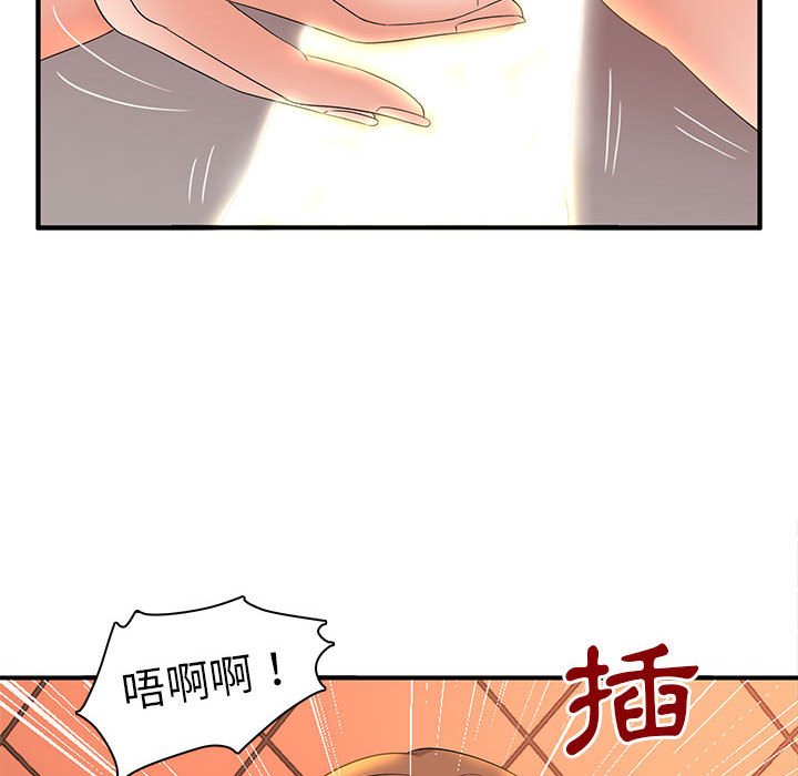 母女的秘密 第4章 第79页