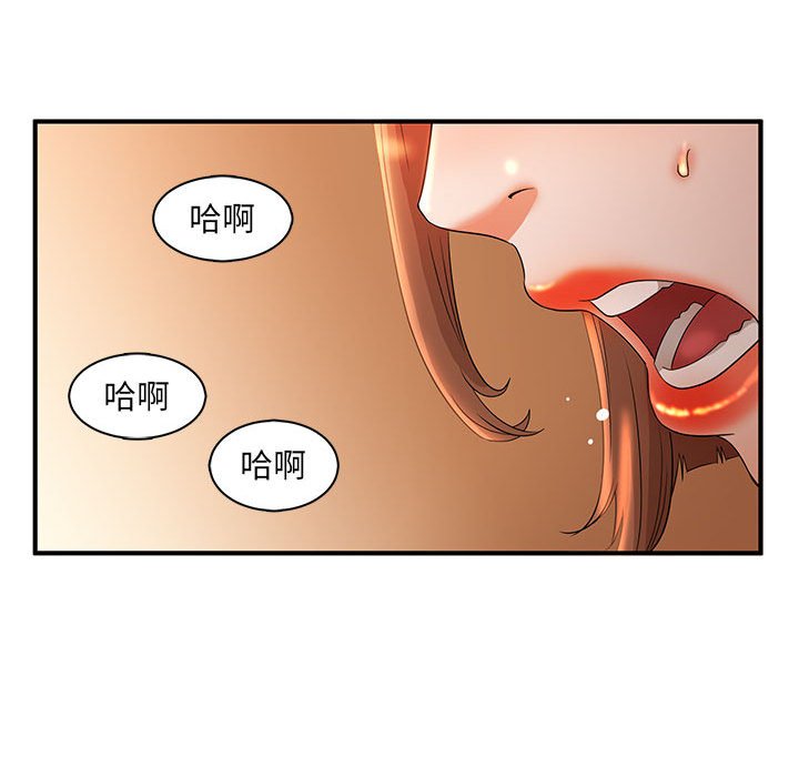 母女的秘密 第4章 第85页
