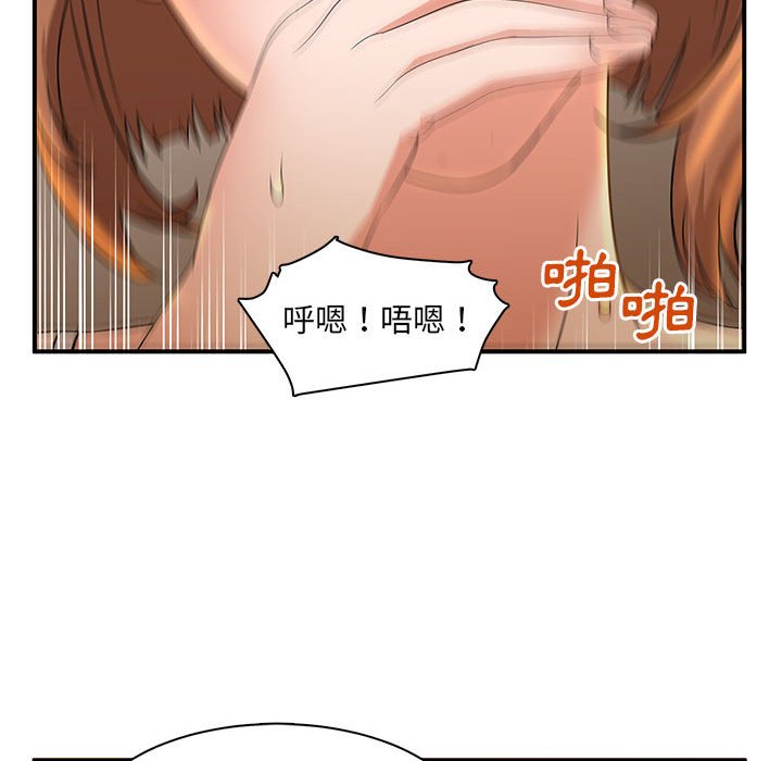 母女的秘密 第4章 第91页