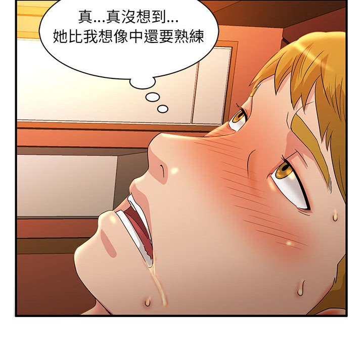 母女的秘密 第4章 第92页