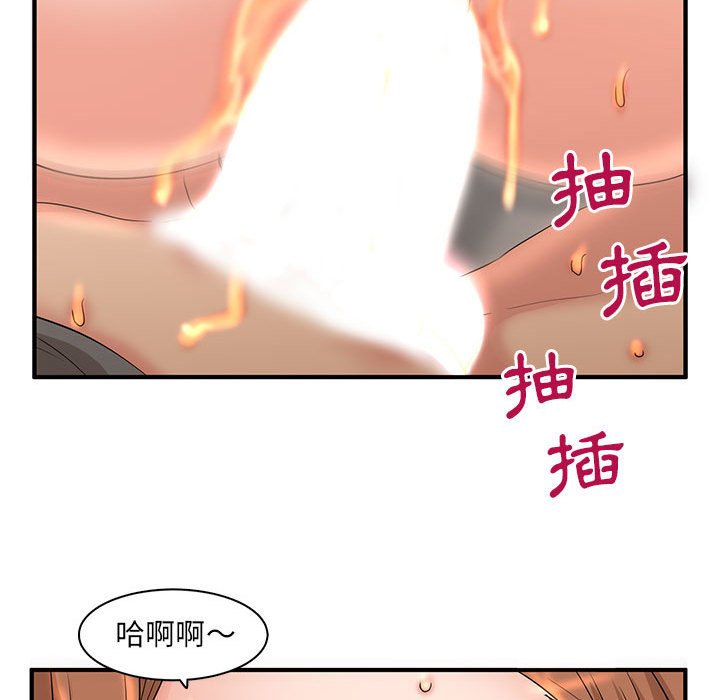 母女的秘密 第4章 第88页
