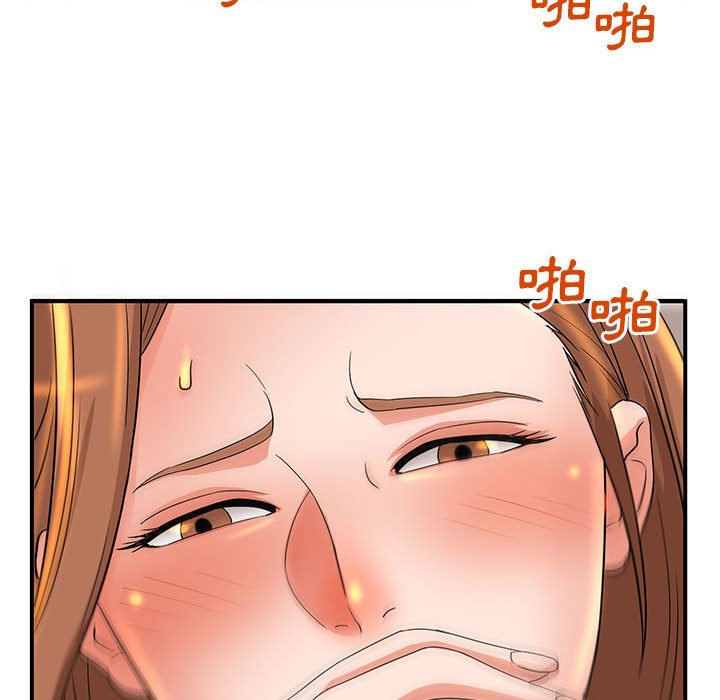 母女的秘密 第4章 第90页