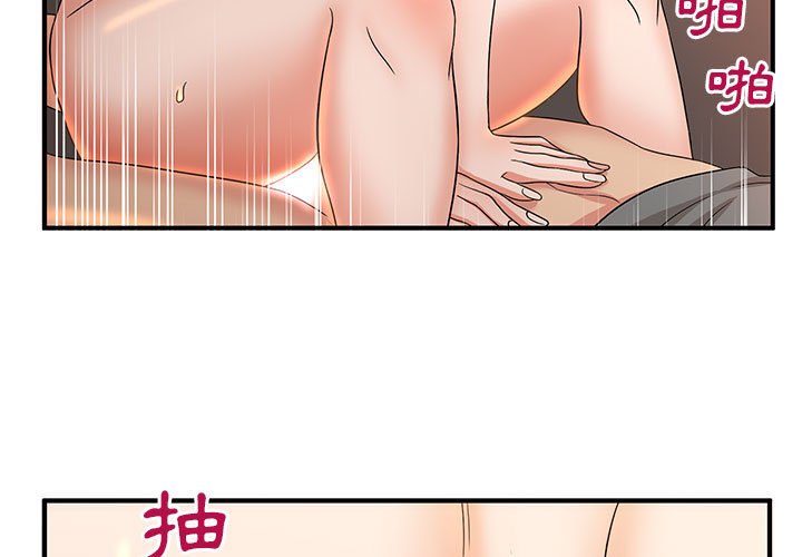 母女的秘密 第5章 第3页