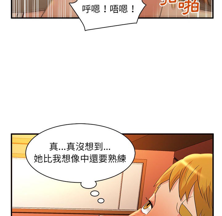 母女的秘密 第5章 第8页