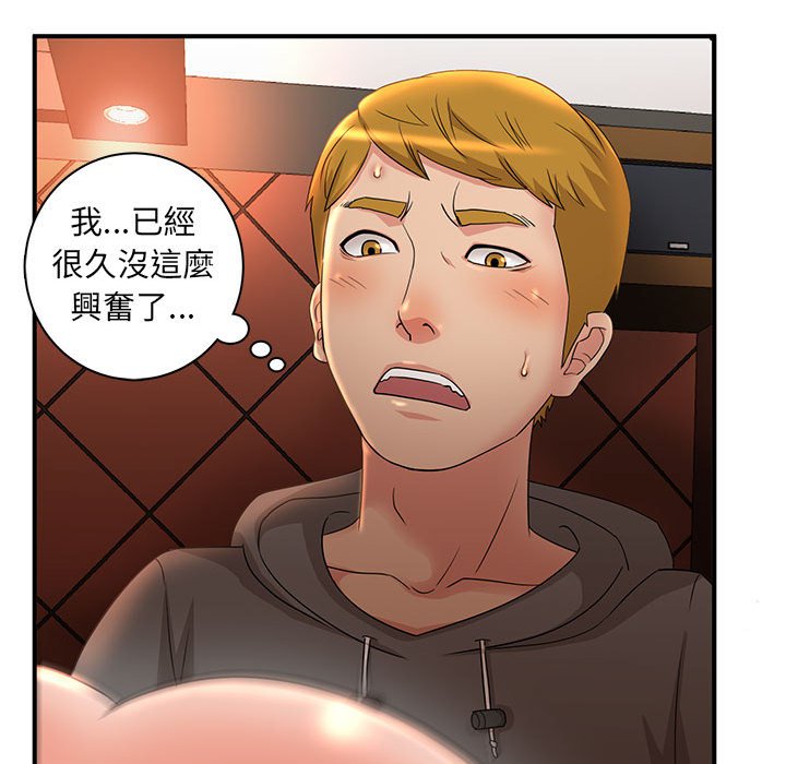 母女的秘密 第5章 第14页