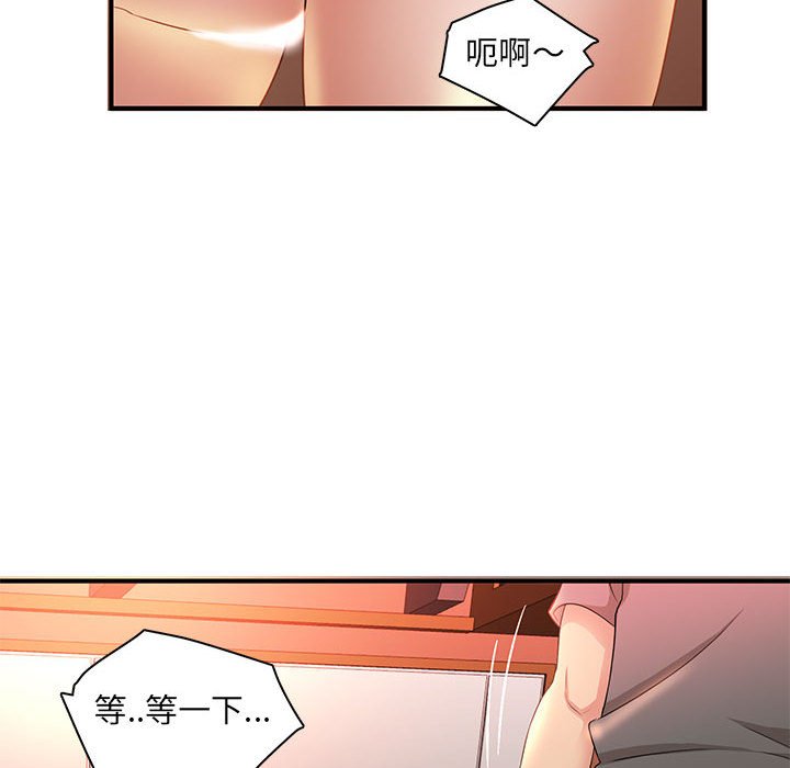 母女的秘密 第5章 第17页